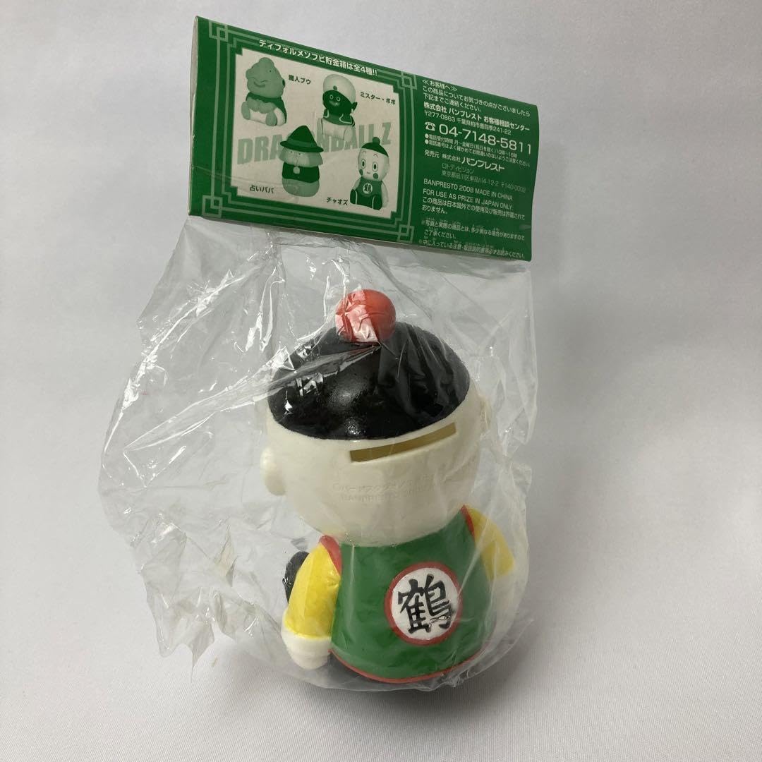 Amazon.co.jp: 一番くじ Z ソフビ 貯金箱賞 チャオズ 餃子 限界